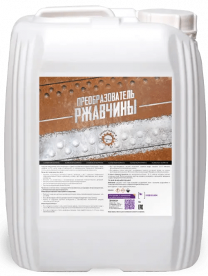 Полное описание:<br>
<p>
	 Название: SmartClean-S
</p>
<p>
	 ТУ 20.59.59-023-67017122-2017
</p>
<p>
	 Производитель: ООО «НОВОХИМ» (г.Томск)
</p>
 <br>
 <br>
 Назначение продукта<br>
 Удаление ржавчины и других минеральных отложений с наружных поверхностей металлоконструкций, балок, швеллеров, уголков, труб, ферм, осветительных матч, вышек, мостов.<br>
 <br>
 Использование реагента для обработки поверхности предотвращает вторичное образование ржавчины под лакокрасочным покрытием. Реагент содержит в своем составе группы компонентов, которые эффективно удаляют отложения, обладают высокой проникающей способностью, пассивируют поверхность, защищают металл от последующей коррозии.<br>
 <br>
 <br>
 Описание продукта<br>
 1. Простое применение.<br>
 Реагент можно наносить на лакокрасочное покрытие.&nbsp;<br>
 <br>
 2. Реагент не разъедает поверхность.<br>
 Не разрушает пластиковые и резиновые детали, сохраняет сварные швы.<br>
 <br>
 3. Удаляет 100% отложений.<br>
 Средство эффективно удаляет ржавчину и минеральные отложения с поверхности металла.<br>
 <br>
 4. Растворяет любой слой ржавчины.<br>
 Компоненты средства очищают как тонкий слой поверхностной коррозии, так и давно заржавевшие поверхности.<br>
 <br>
 5. Быстро очищает.<br>
 Поверхность очищается от 30 минут до 3 часов. Средство не реагирует с поверхностью, его можно не смывать более суток.&nbsp;<br>
 <br>
 6. Поставляется в виде концентрата.<br>
 Разбавляется водой в больших пропорциях (1:2 – 1: 5), что позволяет сократить транспортные расходы.<br>
 <br>
 7. Защищает металл от повторного появления коррозии.&nbsp;<br>
 При нанесении происходит процесс цинкования, на поверхности образуется защитная пленка оксида цинка. Механизм предотвращает повторное окисление железа и появление ржавчины в течение длительного периода времени, более того, предупреждает возникновение подслойной коррозии, явление, при котором уже через месяц под краской проявляются пятна ржавчины.<br>
 <br>
 8. Увеличивает адгезию лакокрасочного покрытия.&nbsp;<br>
 Средство SMARTCLEAN-S удаляет ржавчину с любых элементов поверхностей, например, микротрещин, раковин или глубоких пор. В результате новое покрытие держится дольше на тысячи часов.<br>